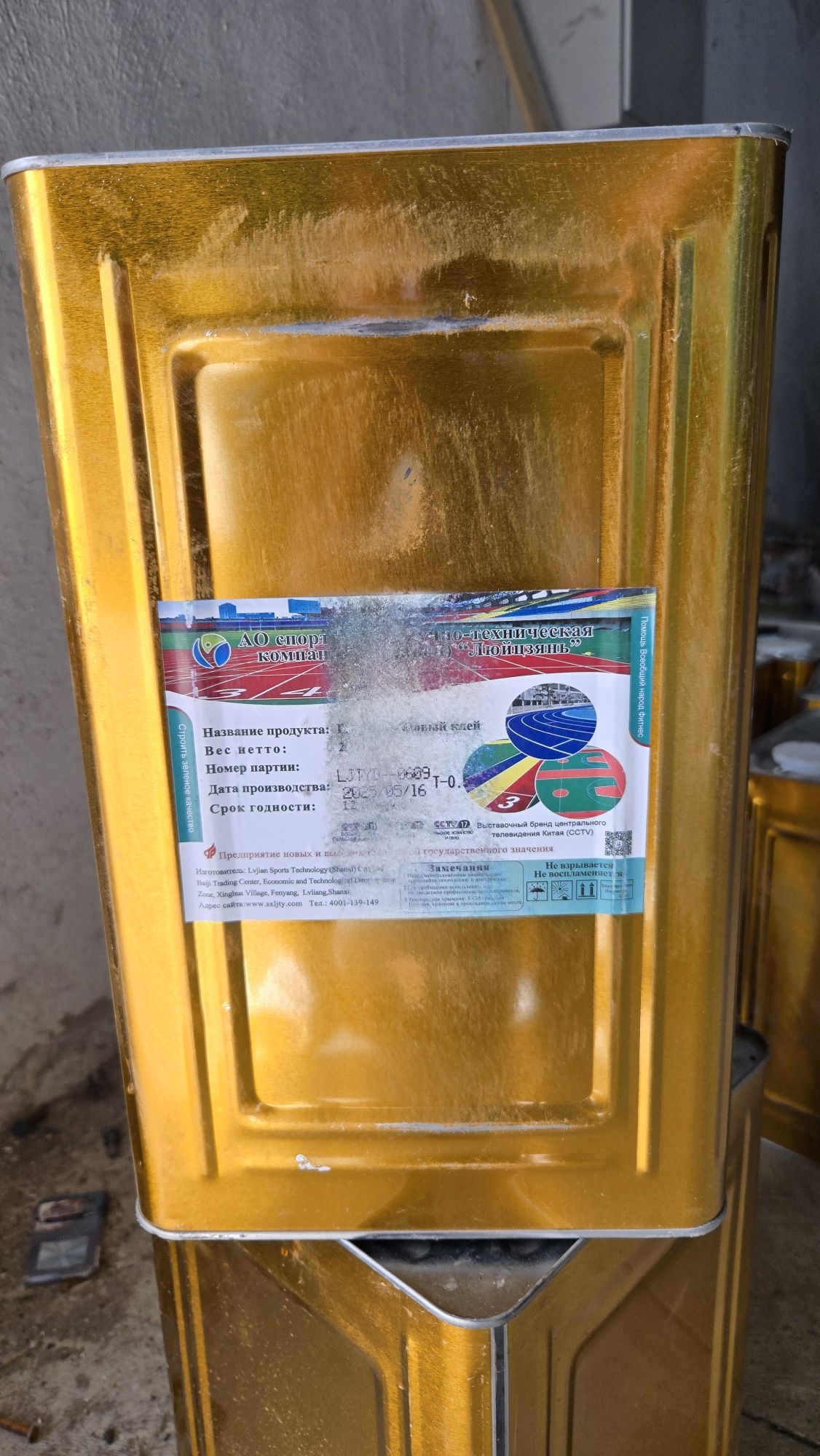 Клей полиуретановый для тартана