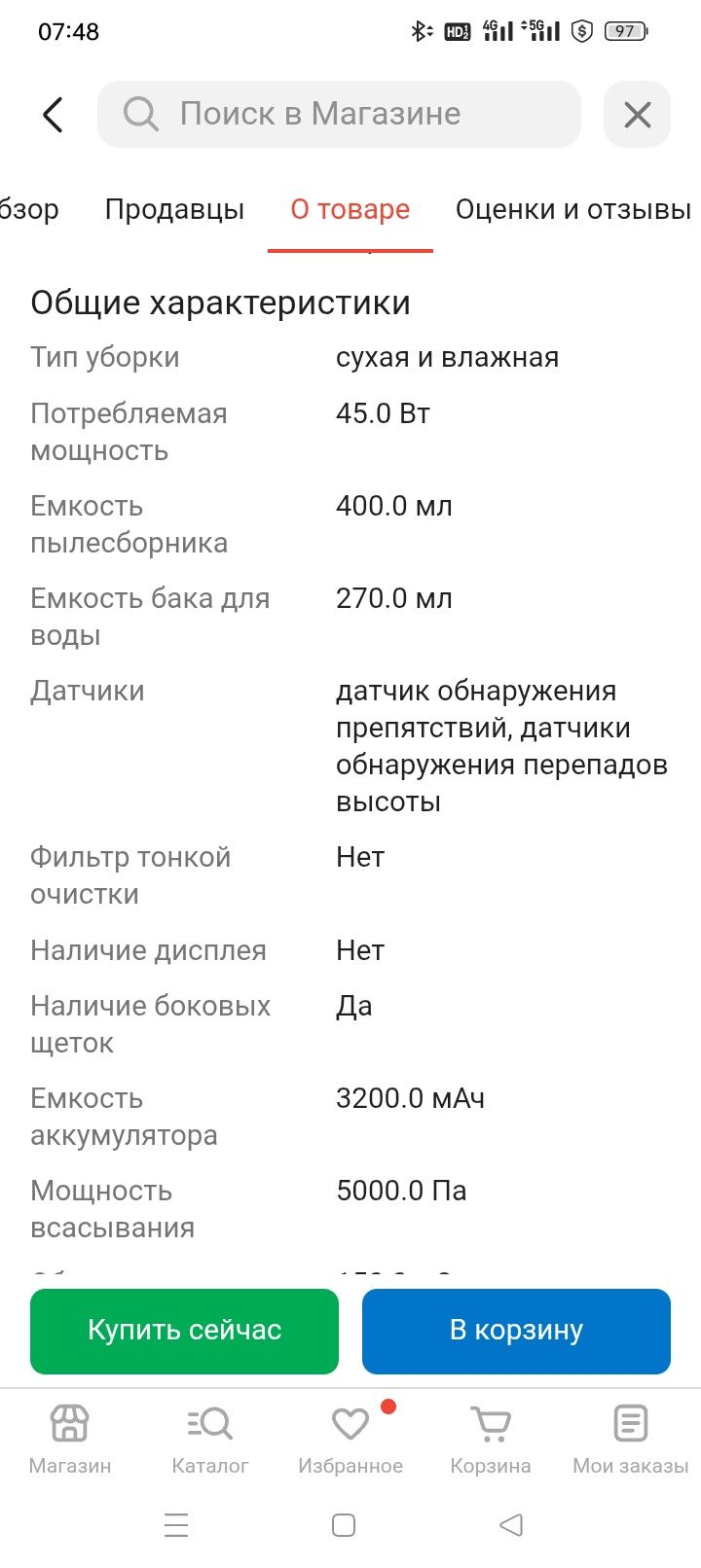 Продам робот пылесос