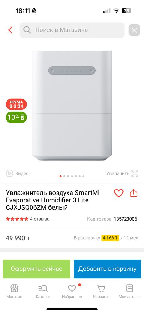 Увлажнитель воздуха SmartMi