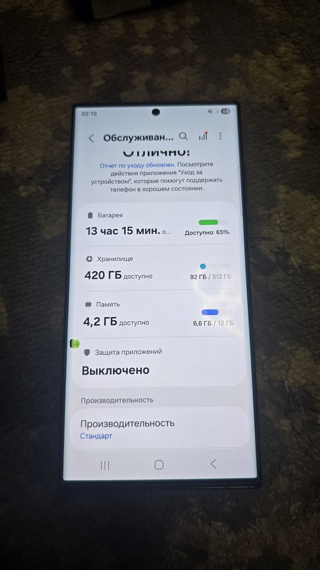 Самсунг с23 ультра