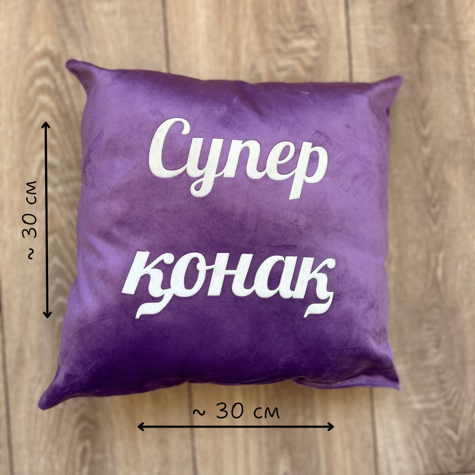 Подушки  той-бастар 
Стильная подушка