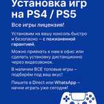 Установка закачка игры для пс 4,5