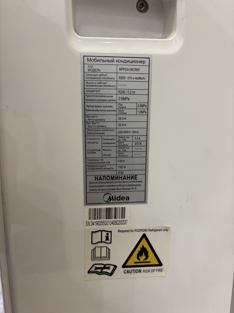Напольный кондиционер midea