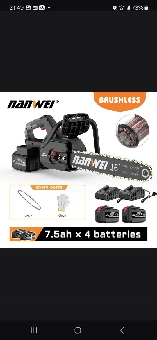 Продам электрическую аккумуляторную пилу Nanwei  нанвей