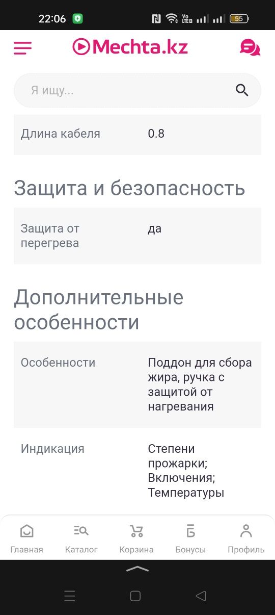 Настольный гриль