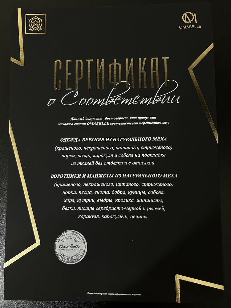 Продаю Американскую норковую шубу