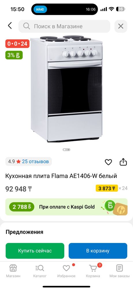 Продается электроплита Flama AE1406-W
