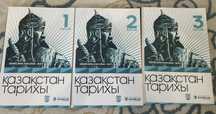 Қазақстан тарих кітаптары
