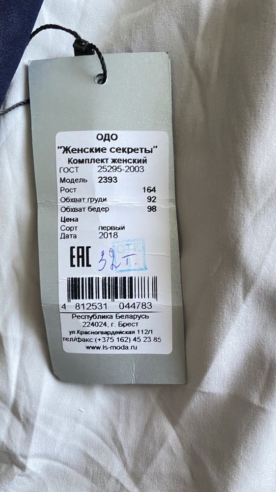 продам тройку