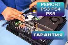 Ремонт приставок Playstation 3, 4, 5 на дому ВЫЕЗД Мастера по PS