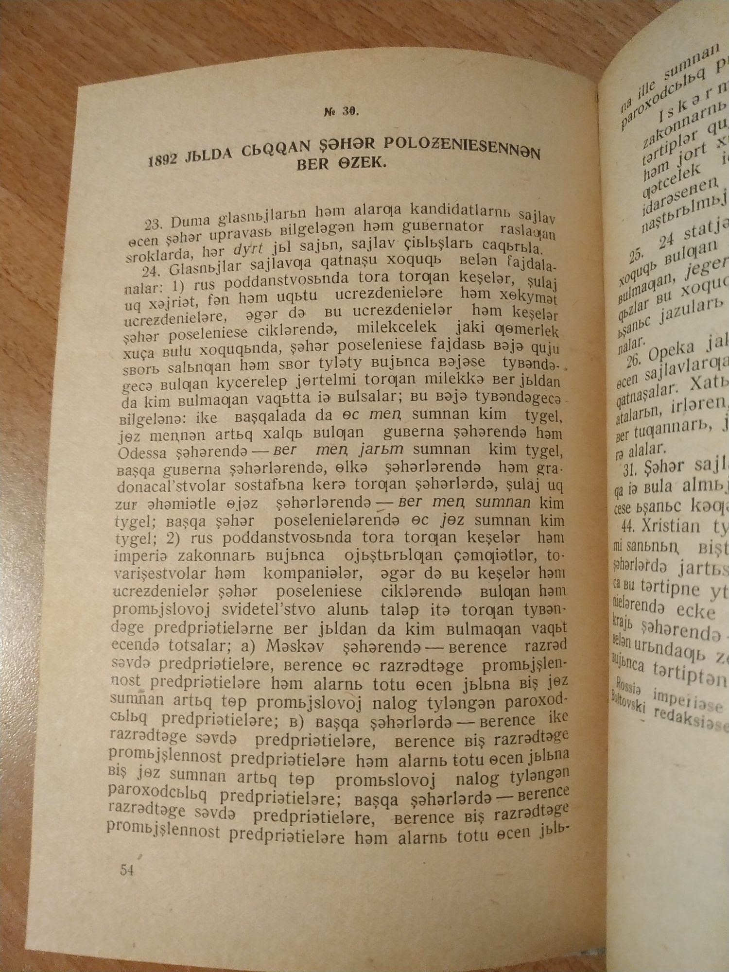 1939 г. На латинице. Татарский на латинице.