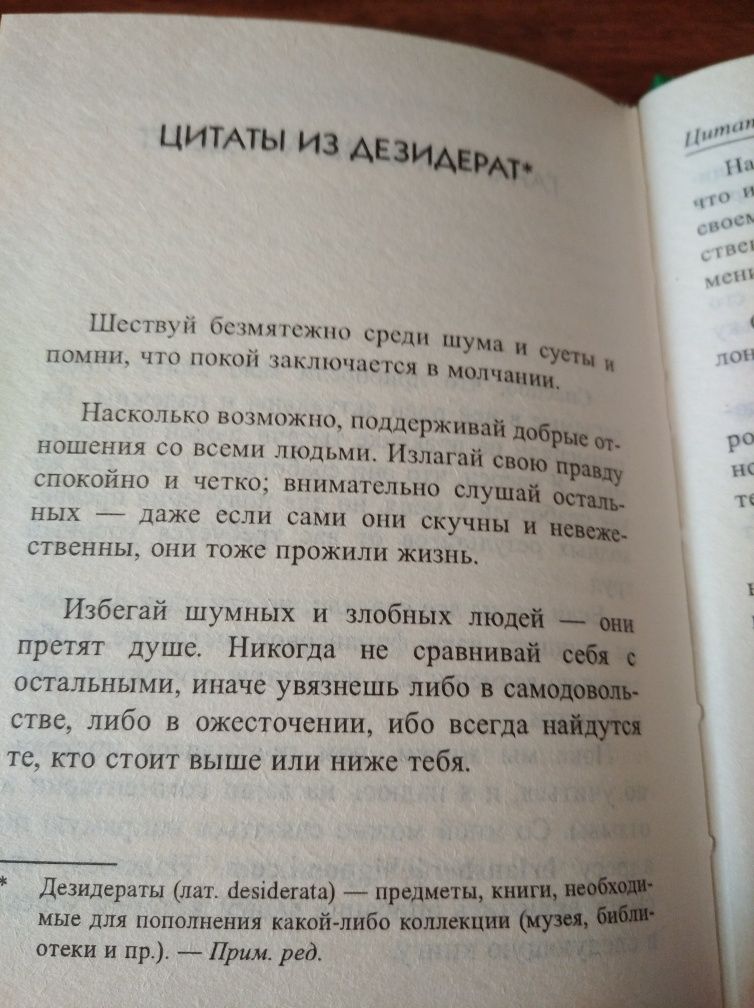 Что знают богатые люди и что они хотят сохранить в секрете