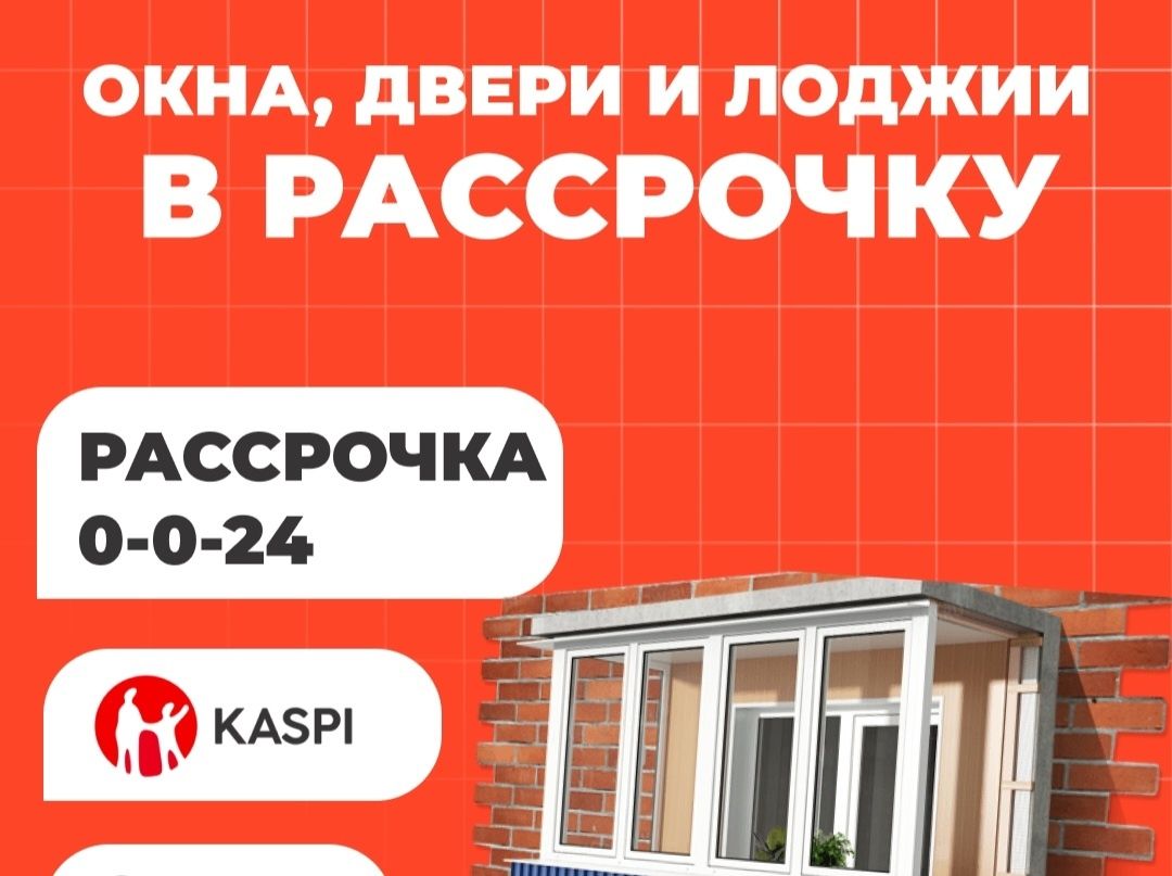 Алюминиевые Окна Двери  Витражи Двери Окна  Пластиковые Окна Двери