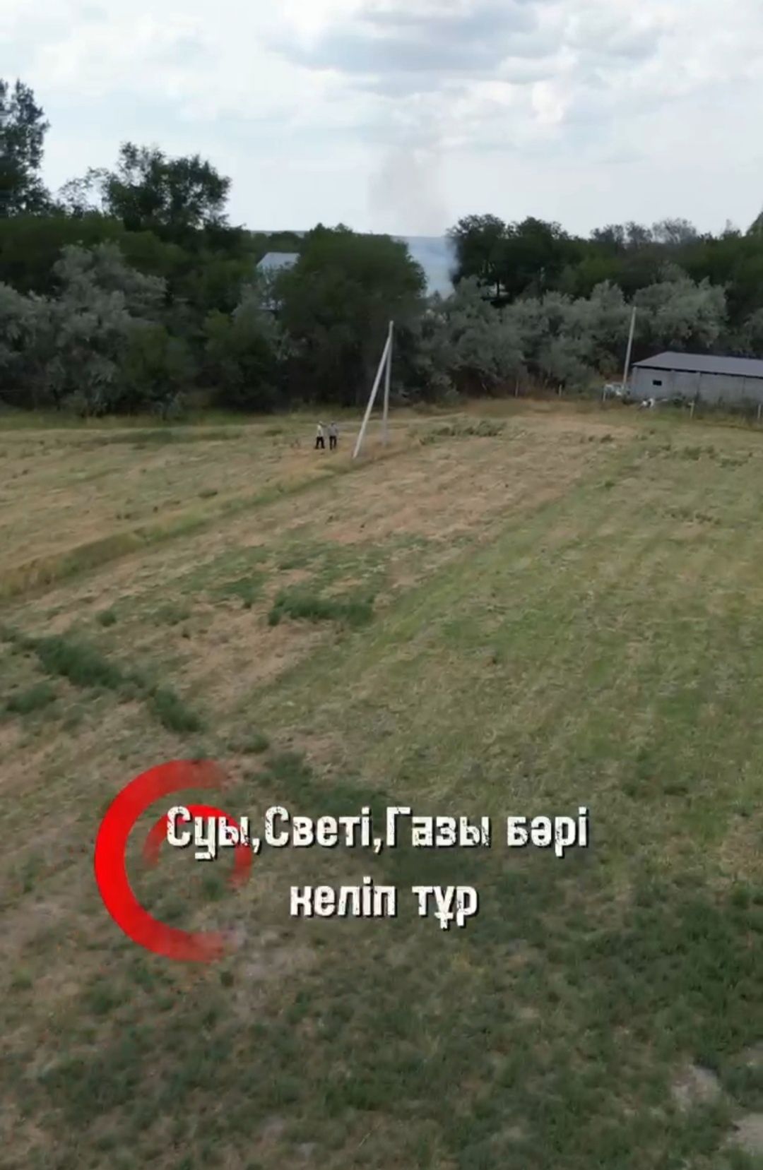 Земельный участок 2 га целевой назначения Коммерция Промбаза.