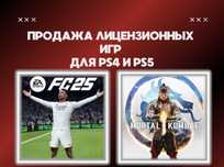 Продажа Установка Игры для PlayStation 4/5