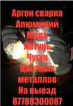 Все виды сварки. Аргон - электоро сварка