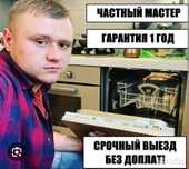 Ремонт стиральных машин