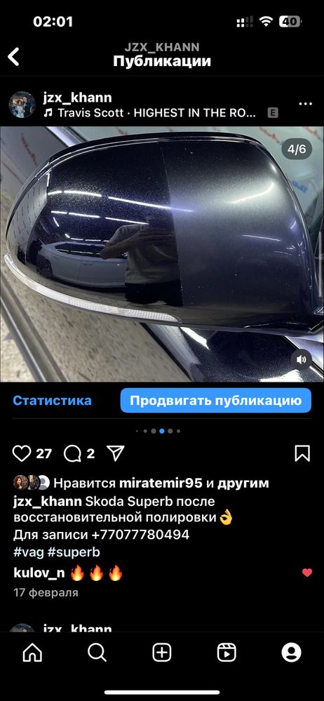 Бронепленка (полиуретан),Химчистка авто , Полировка , Шумоизоляция