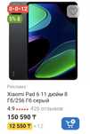 Планшет Xiaomi pad 6