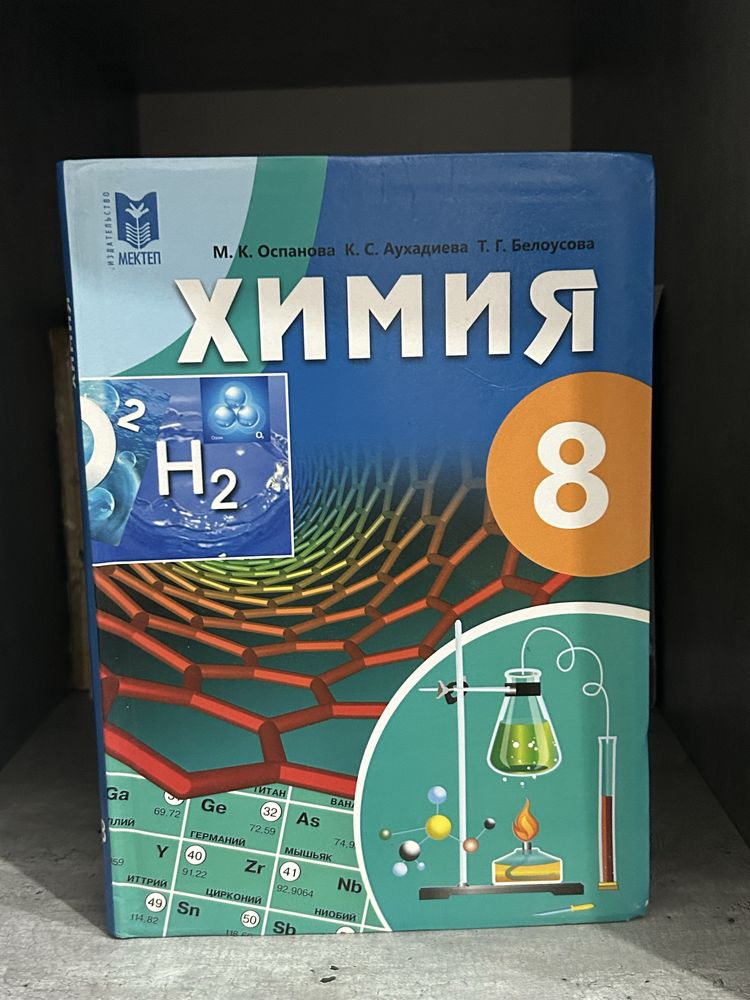 книги для 8го класса