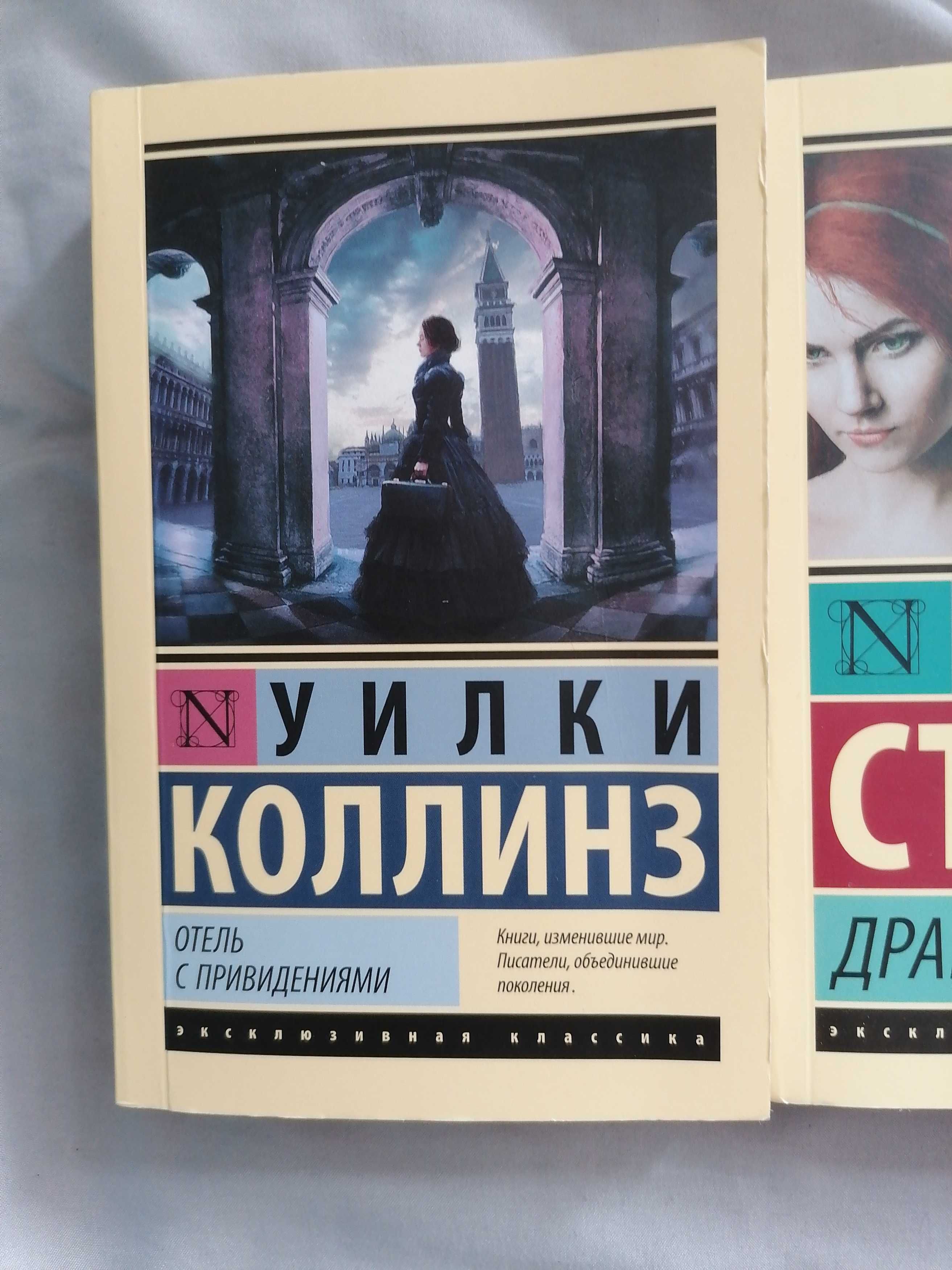 Отель с привидениями/Дракула
