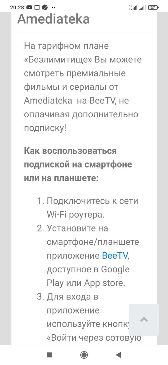 Сим карта безлимитный интернет