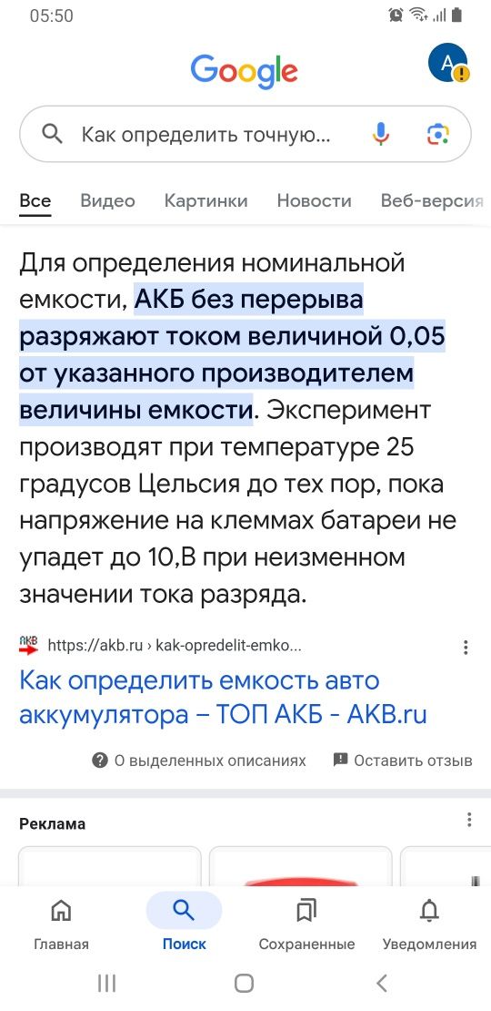 Проверка на РЕАЛЬНУЮ ёмкость методом КТЦ =AGM=GEL=EFB=WET=LI-ION=