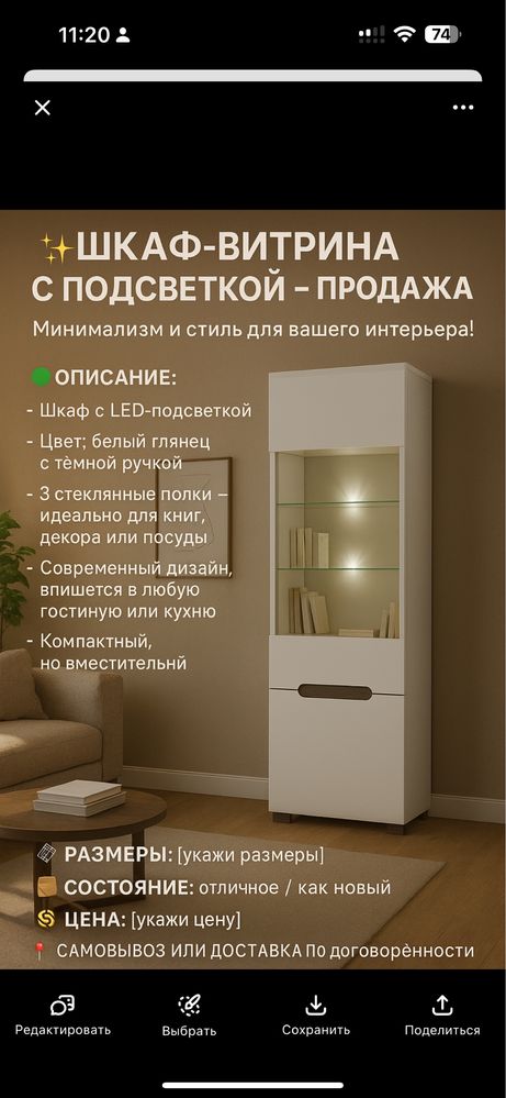 Шкаф с подсветкой