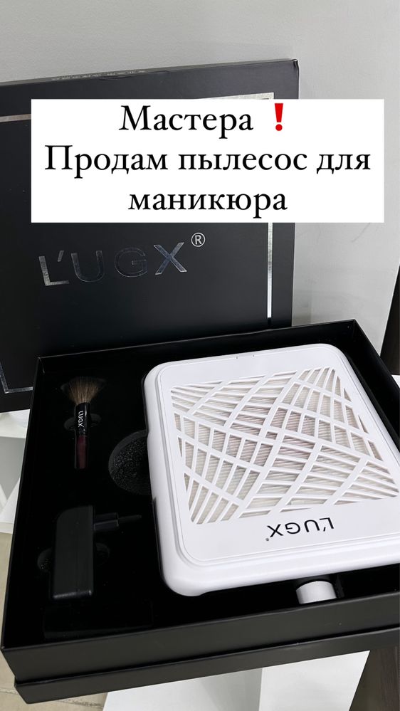 Пылесос для маникюра