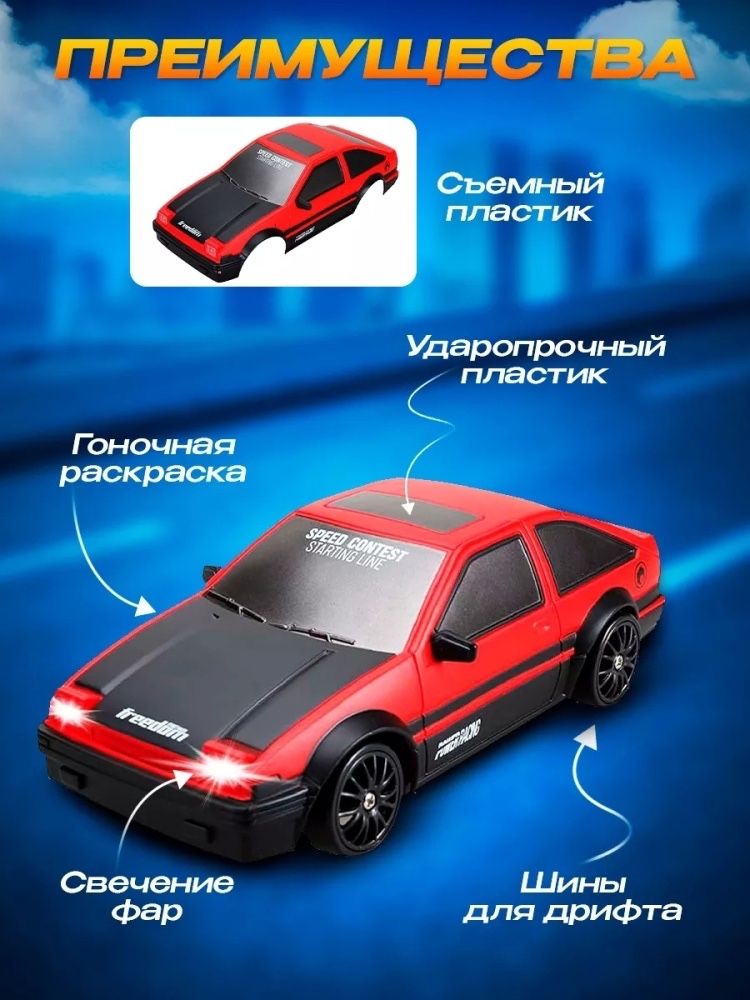 Дрифт машинка/кар