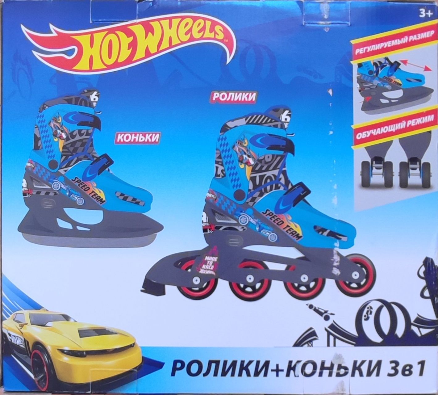 Ролики-коньки 3в1
