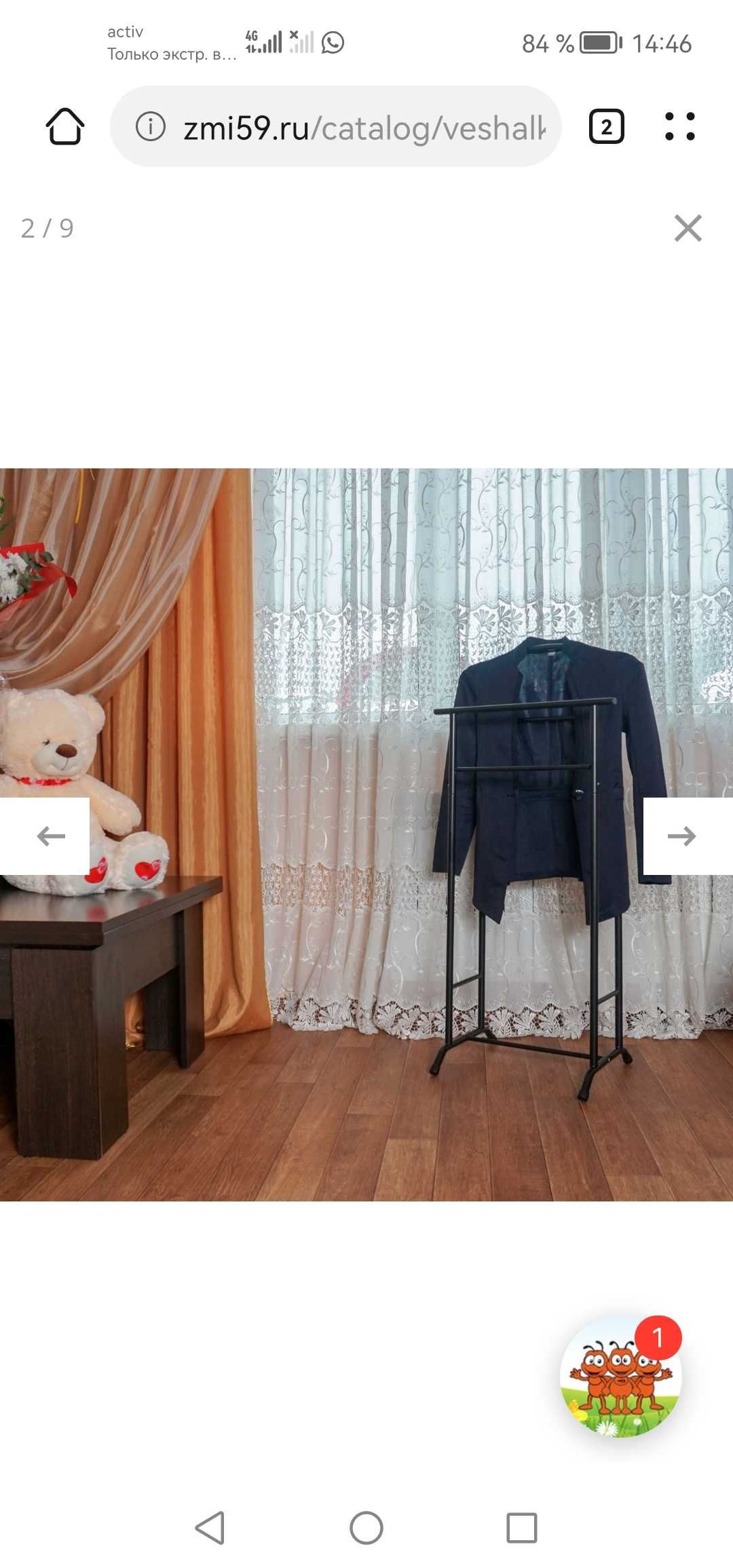 Вешалка костюмная СТИЛЬ3
