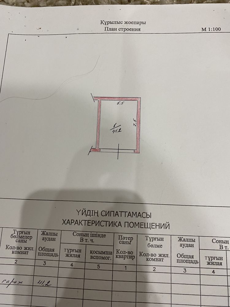 Продам гараж срочно
