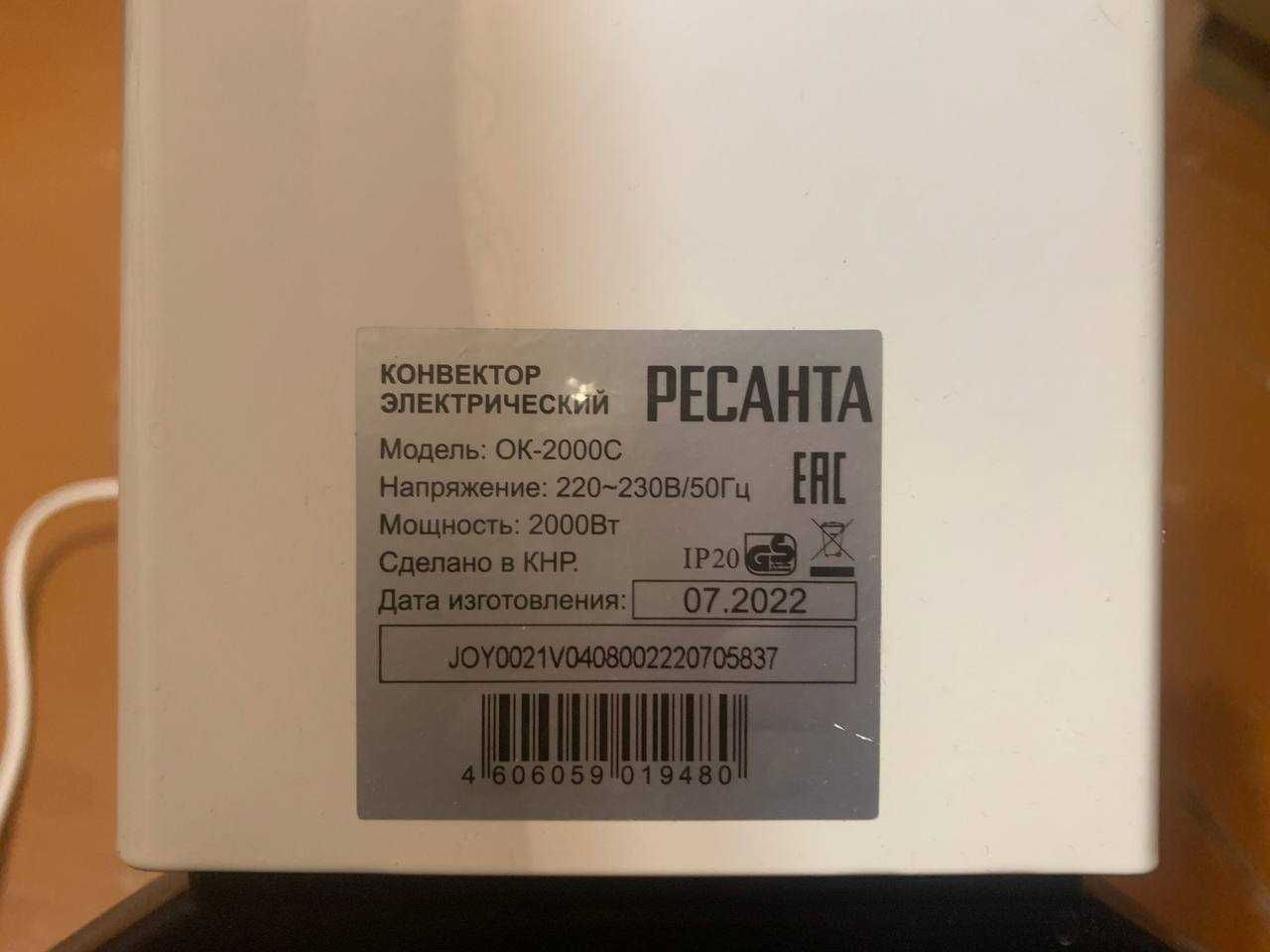 Электрический конвектор РЕСАНТА ОК-2000С
