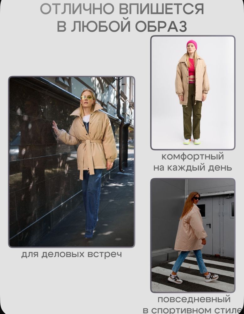 Куртка осенняя женская