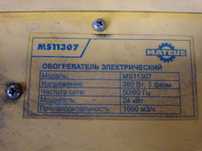 Пушка тепловая электрическая Mateus MS11307 (HOT-240) (24 кВт)