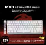 Магнитные клавиатуры Mad he 60