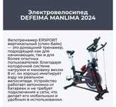 Велотренажёр Ersport.