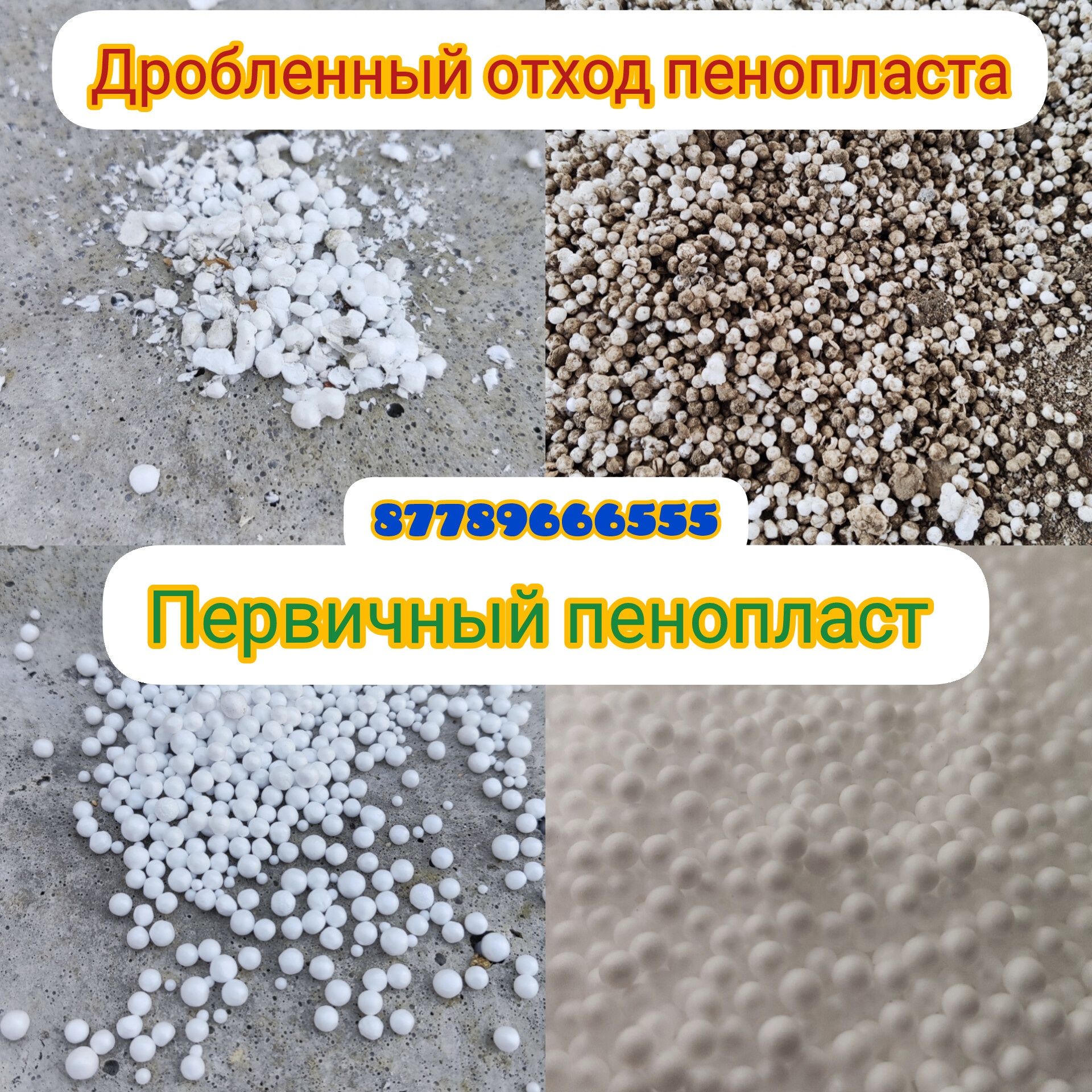 Полистиролблок, полистиролбетонные блоки, газоблок, теплоблок 60×30×20