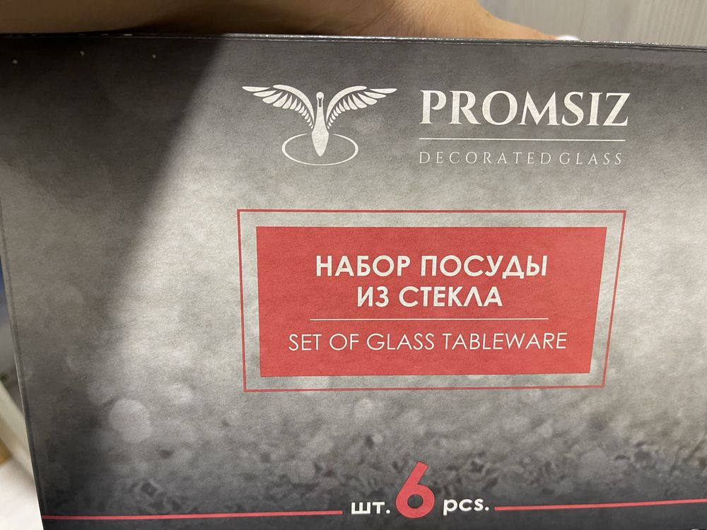 Новые б/у посуды