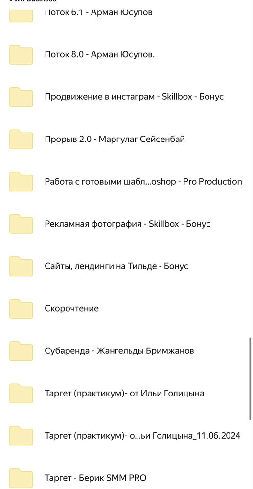 Курсы 200+ всего 2000тг