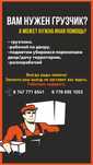 Услуги грузчиков!