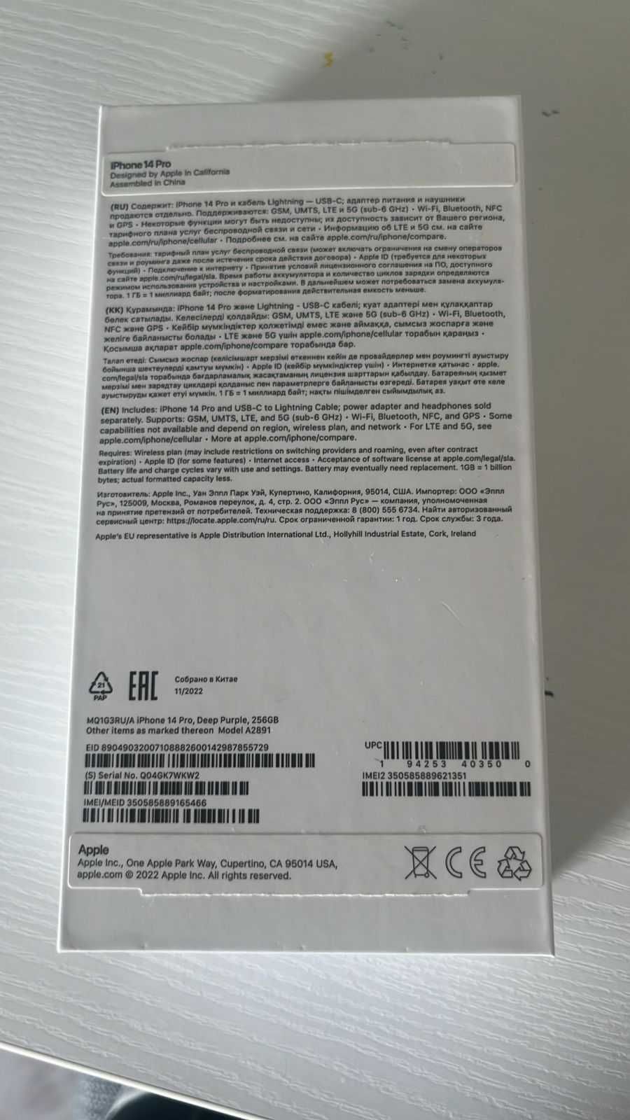 iPhone 14 Pro, 256Gb - в идеальном состоянии, договорная цена