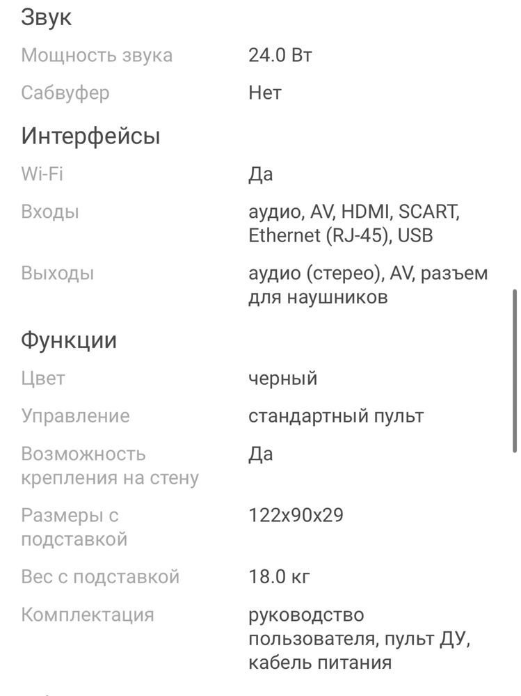 Продается Телевизор Yasin 65G11K 165 см черный