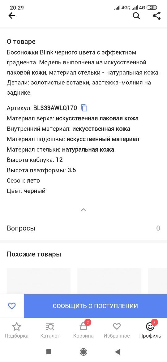 Продам босоножки