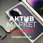 Iphone 14 pro(256gb) | Актив Маркет