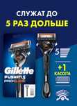 Бритва Gillette Fusion 5