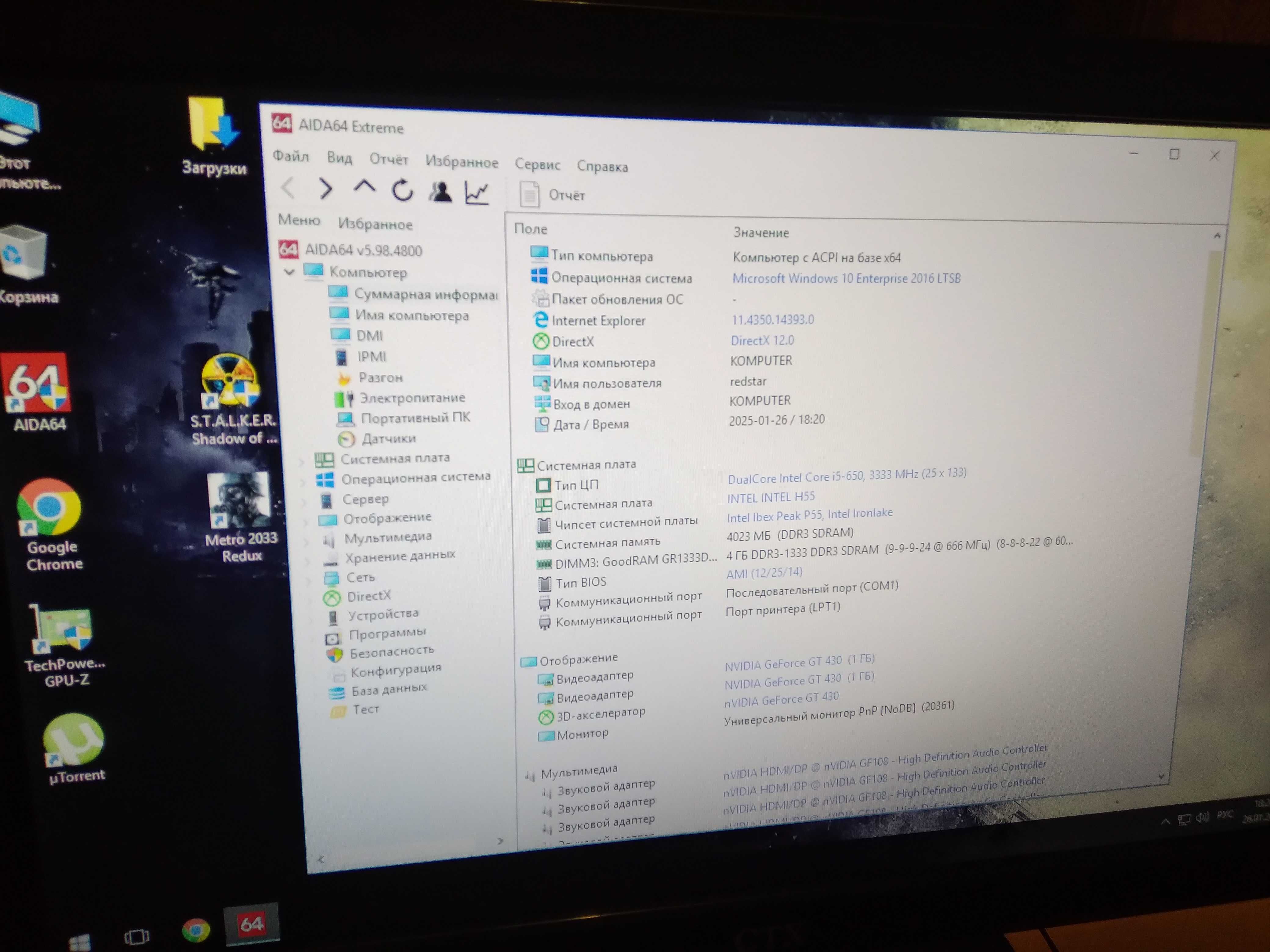 Игровой системный блок i 5