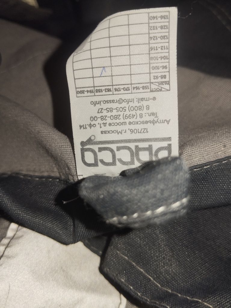 Продам летнюю спец одежда