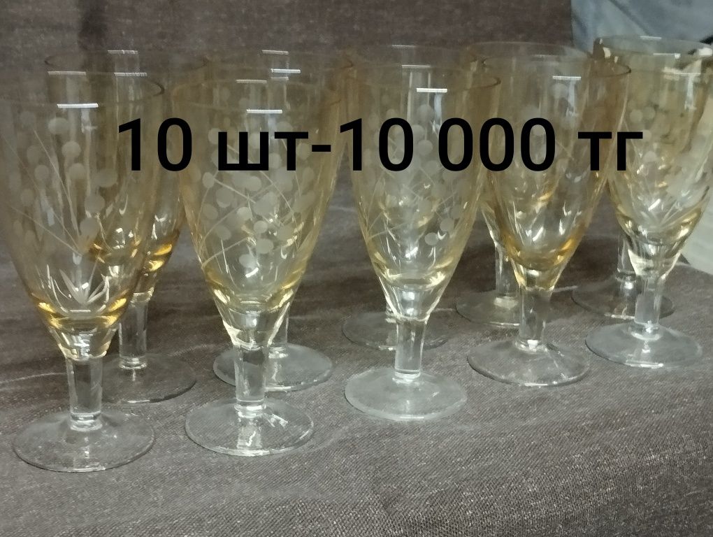 Фужеры бокалы СССР